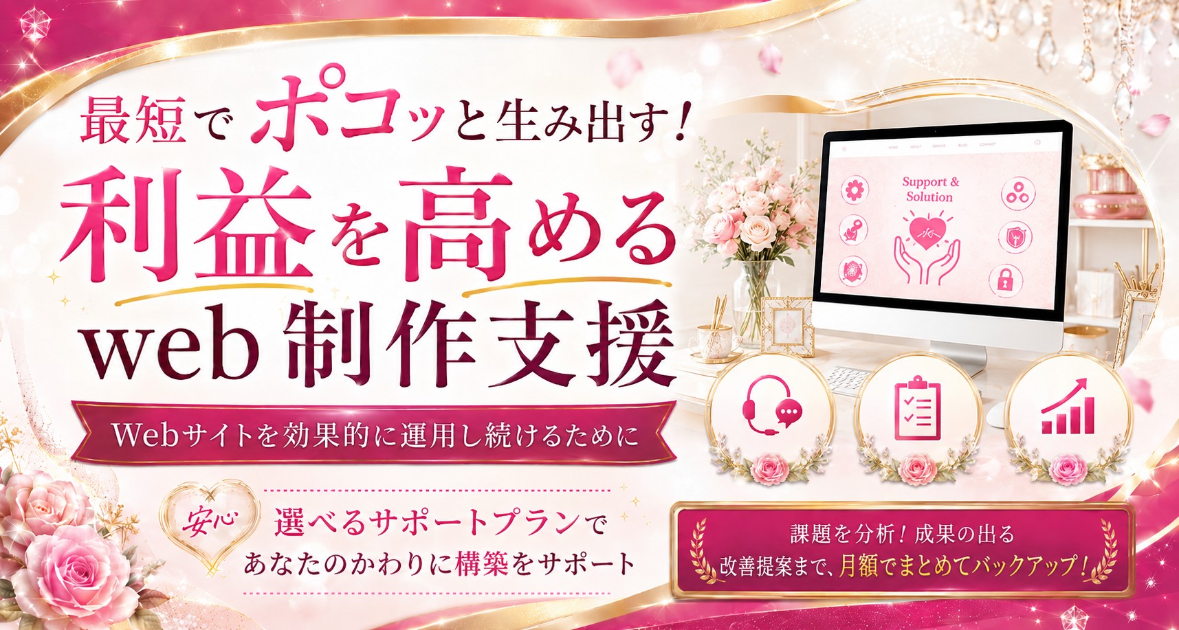 集客・診断アプリ開発